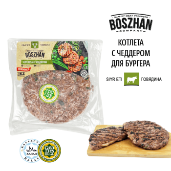 Котлета говяжья с чеддером и петрушкой Boszhan, в/у 0.3, шт